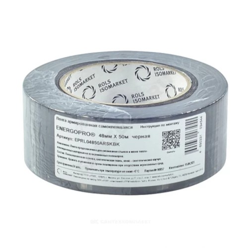 Лента армированная 48мм х 50м самоклеящаяся серая Energoflex Energopro в Волгограде
